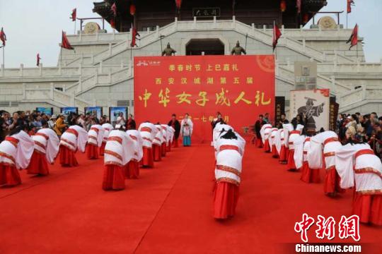 西安汉城湖举办第五届中华女子成人礼