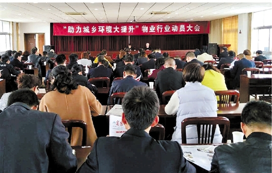 助力城区环境大提升 富阳物业在行动_凤凰资讯