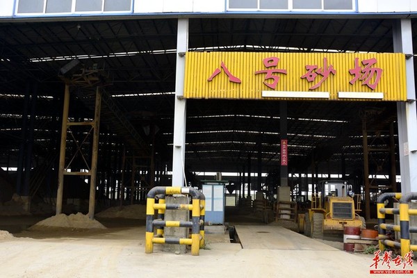 图为铜官砂石基地8号砂场生产线已处于停产状态。