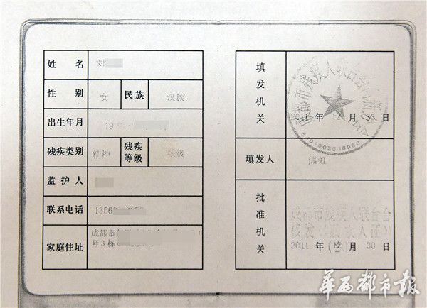 警方公布"女子抢小孩"精神鉴定报告:确系精神分裂症