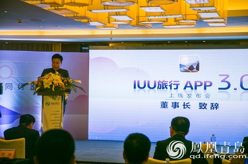 全国首款旅游景区智能客户端 IUU旅行 3.0正