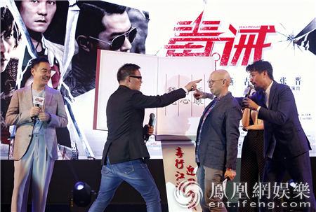 《毒。诫》广州首映 刘青云林家栋演绎“兄弟义起”