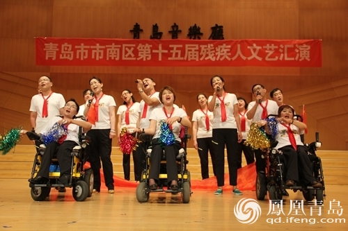 市南区第十五届残疾人文艺汇演在青岛音乐厅展