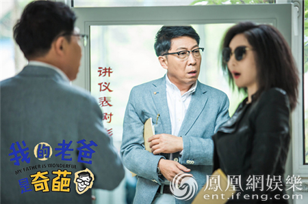 《我的老爸是奇葩》韩童生被封良心老师 获网友点赞