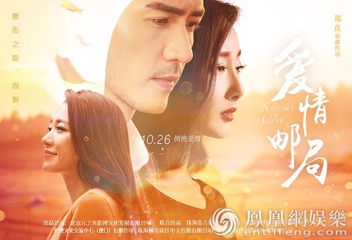 治愈系爱情电影《爱情邮局》定档10月26日上映