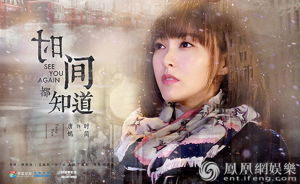 《时间都知道》首曝片花 唐嫣窦骁杨烁倾情来