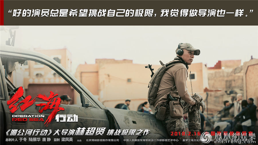 《红海行动》曝新海报 林超贤超越"湄公河"之作