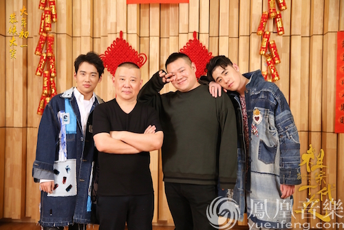 《祖宗十九代》曝宣传曲郭德纲岳云鹏同唱《辈