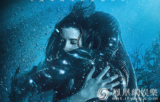 《水形物语》今日浪漫上映 众星打call奥斯卡最佳影片