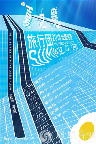 旅行团乐队推全新创作专辑 用音乐分享对生活的