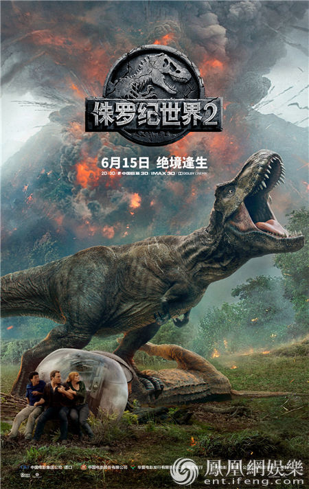 《侏罗纪世界2》强势领跑 最佳续集创票房新纪录