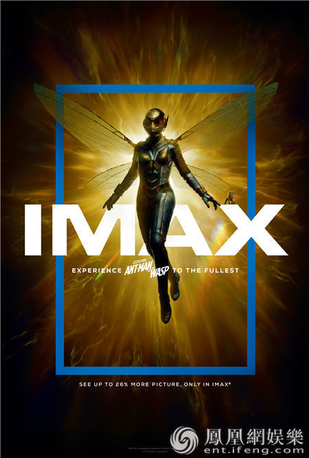 《蚁人2》IMAX海报曝光 引发了国内外粉丝热议