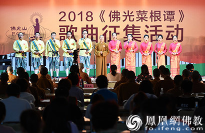 宜兴大觉寺“2018佛光菜根谭歌曲征集比赛”圆满落幕_佛法-宜兴-菜根谭-获得者-法师