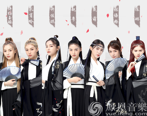 7SENSES成员变身古风七公子