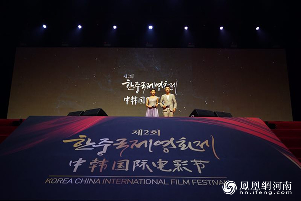 黄河科技学院在第二届中韩国际电影节上喜摘