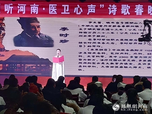 商丘卫生工作者协会举办“让世界倾听河南·医卫心声”诗歌春晚