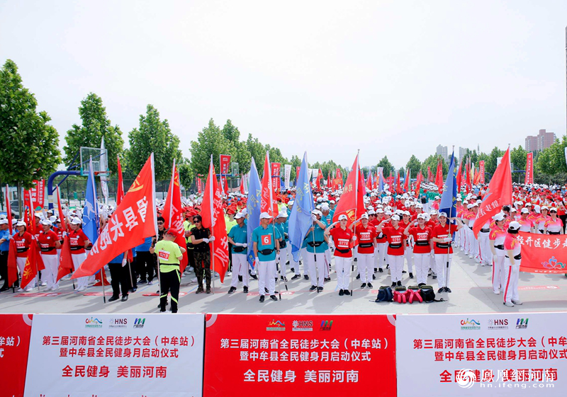 第三届河南省全民徒步大会在中牟成功举办