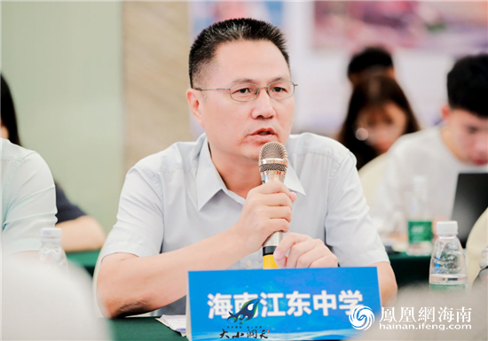 海南江东中学代表校长助理洪汇成发言山高教育集团代表何海燕表示