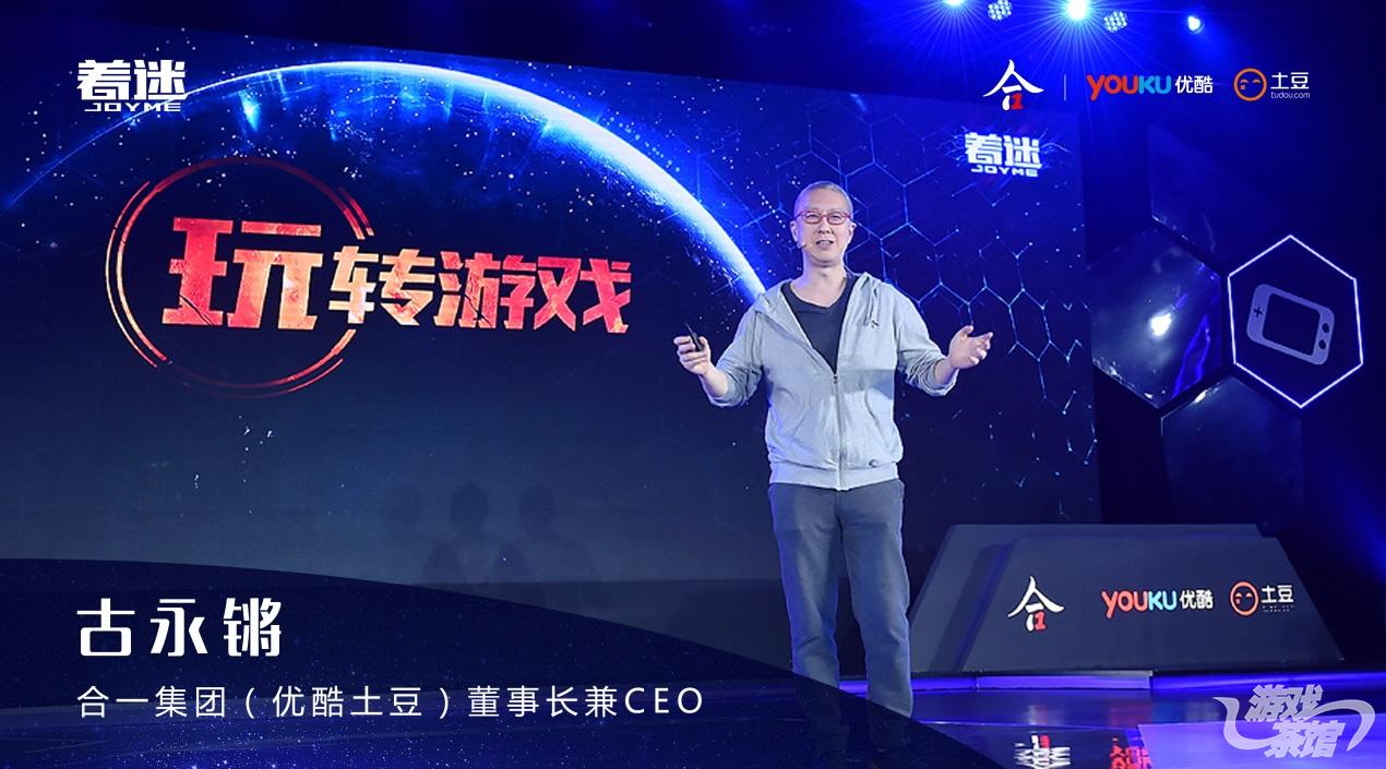 来玩大的发布会现场直击:一大波干货袭来