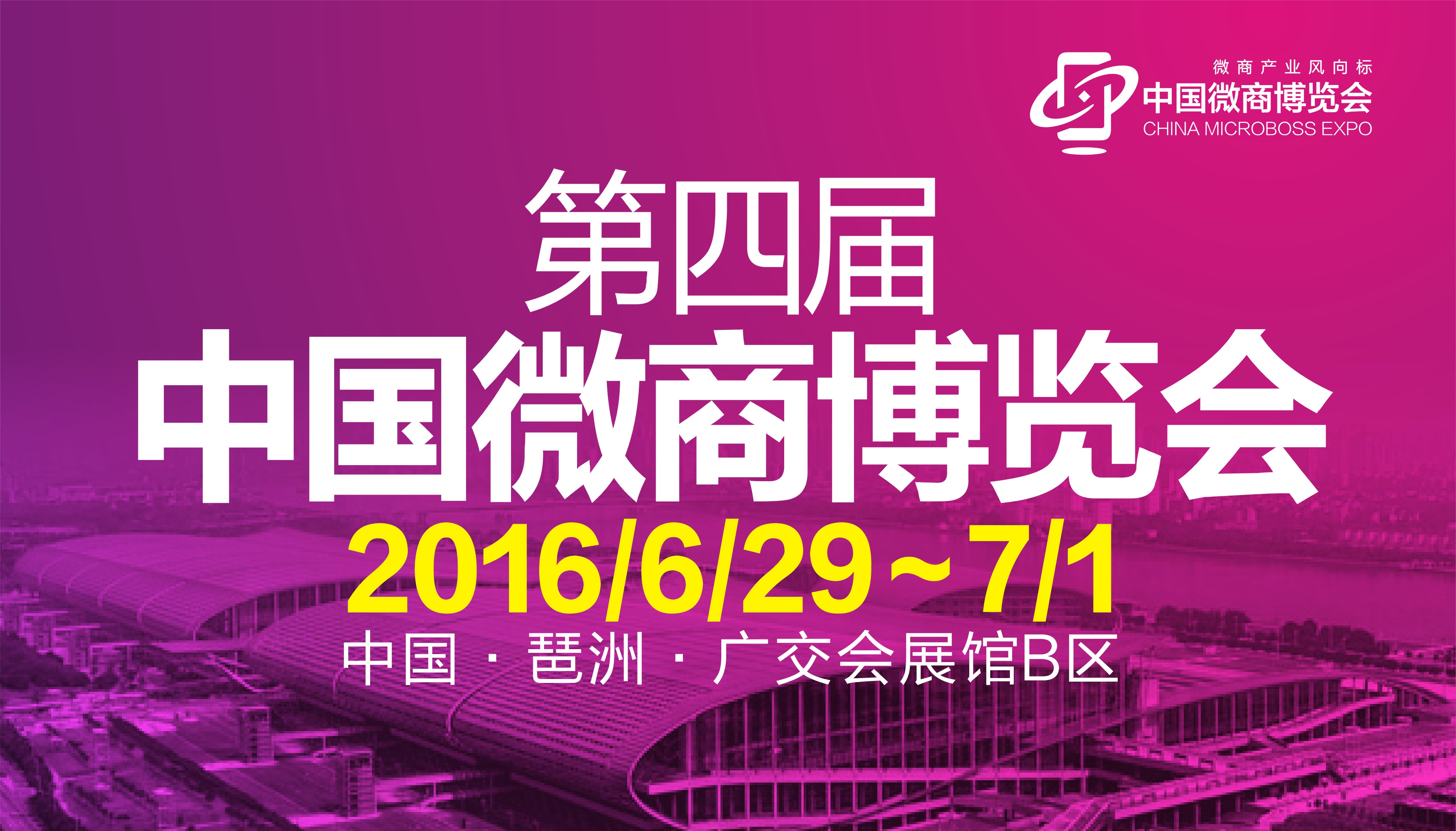 揭密为什么微商参加中国微商博览会?_凤凰厦