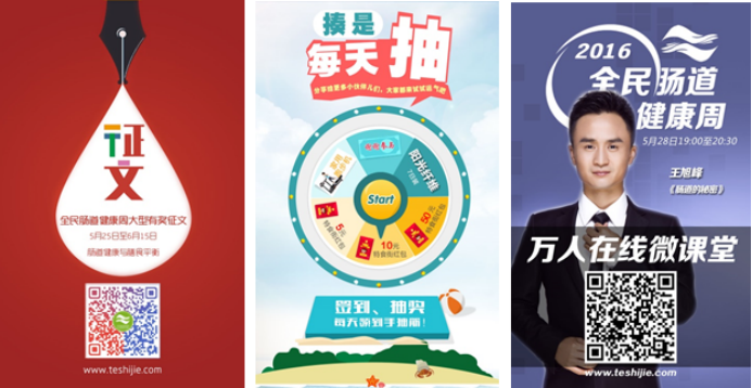 特食街:全民肠道健康周完美收官_凤凰厦门