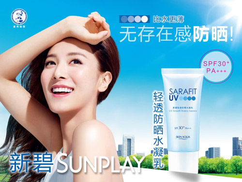 阳光下的“温柔盾牌”：新碧防晒霜，真的能让你告别油腻和假白吗？