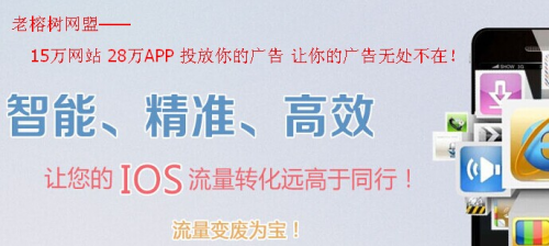 老榕树广告联盟微盟在移动端销售挖掘潜在价值