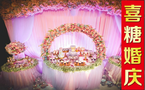 ‘聚焦婚礼’郑州婚礼策划公司【喜糖婚庆】大型高端婚庆公司