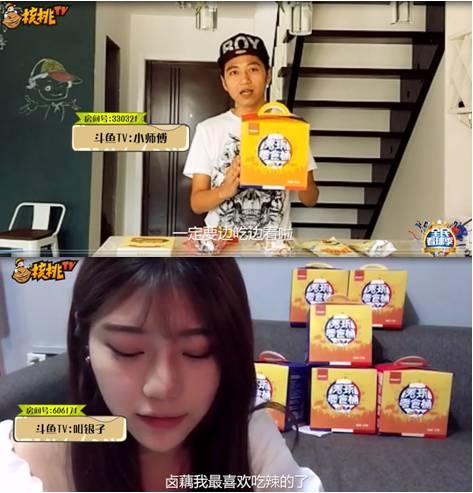 斗鱼主播亲临良品铺子主题店 共度欧洲杯决赛