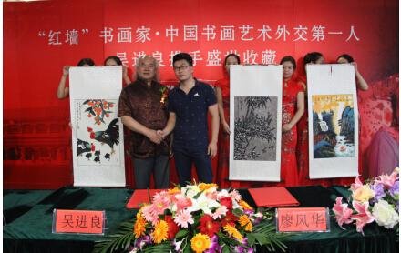 最新消息:红墙书画家吴进良与盛世收藏签约_