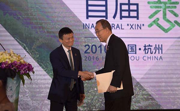 马云:公益的本质是唤醒善良_凤凰天津