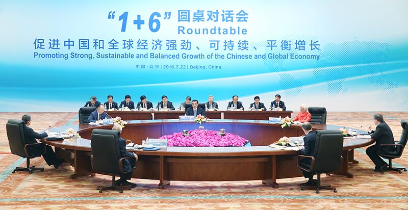 李克强同国际金融机构负责人讨论中国经济转型