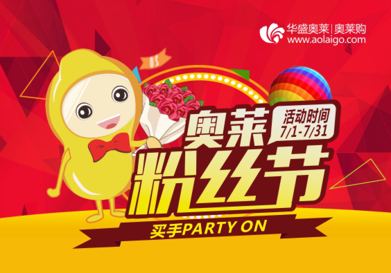 探秘华盛奥特莱斯,给达人一个新享法