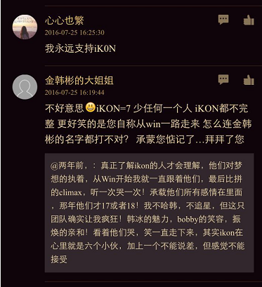 新歌声《小幸运》场外投票第一 酷狗网友:情感