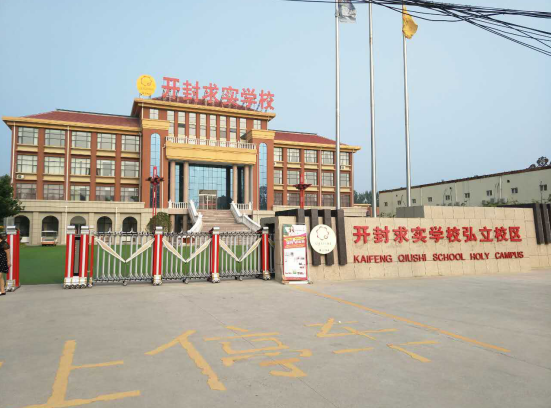 2016北京华夏睿宸教育杞县兰考汝南三站巡回