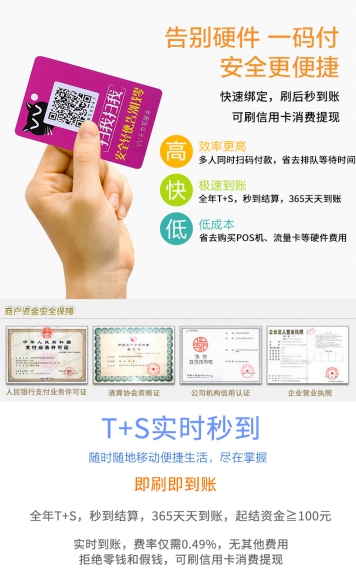 码支付渐成趋势 广西开创金融成西南区VV卡最