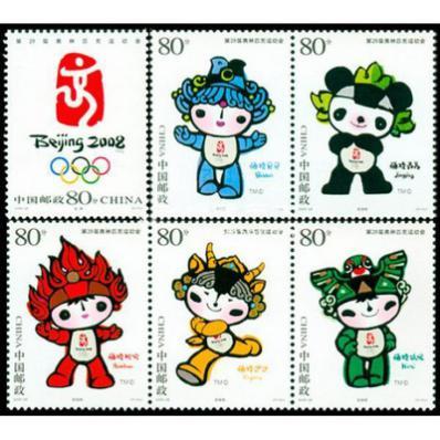 舞动的北京-第二十九届奥运会会徽邮票