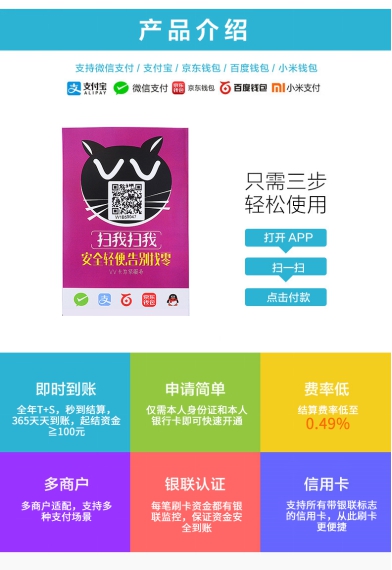 码支付渐成趋势 广西开创金融成西南区VV卡最