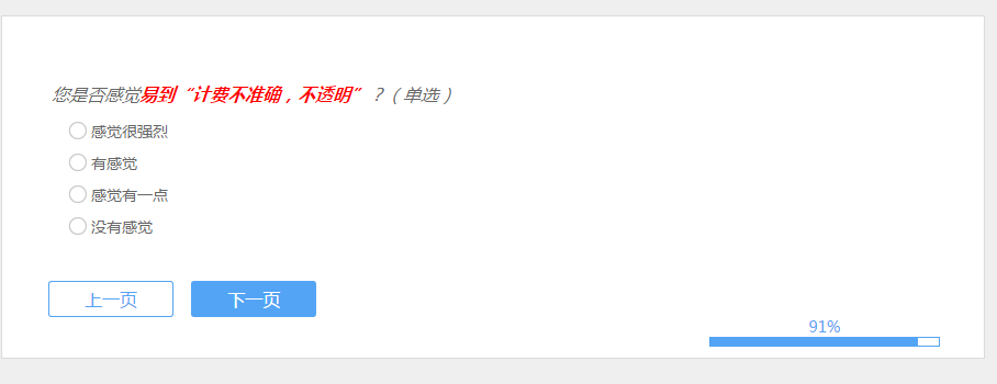 滴滴剑指易到 滴滴易到战况再升级