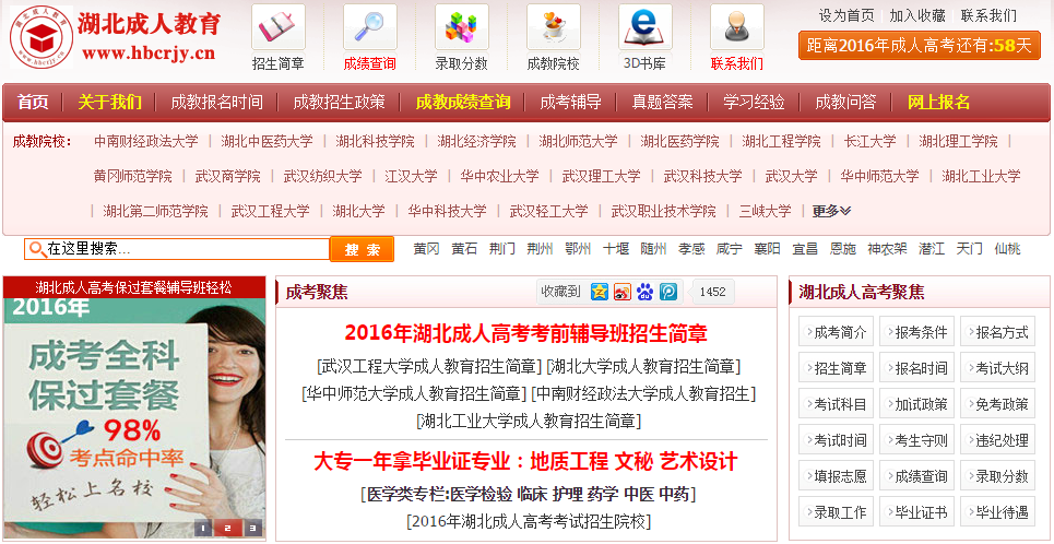 成人口网站(2)