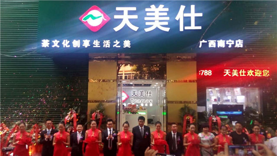 天福天美仕涉传公益活动 传销聋语的言语呼吸