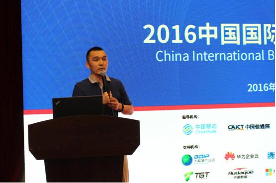 热烈庆祝2016中国国际大数据云计算高峰论坛