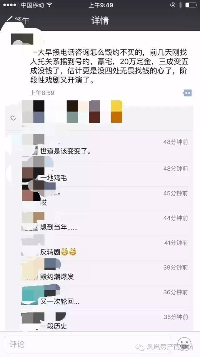 楼市一夜变天!成交呈断崖式下跌 房价要开始下跌了?