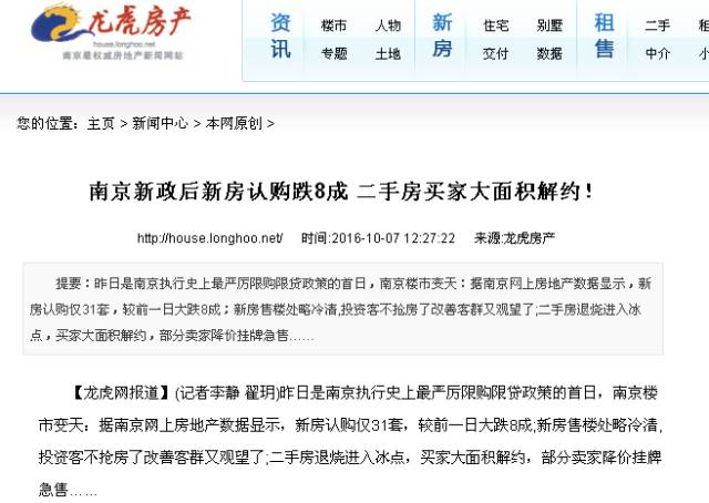 楼市一夜变天!成交呈断崖式下跌 房价要开始下跌了?