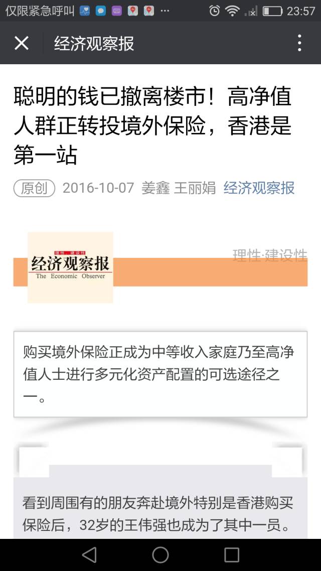 楼市一夜变天!成交呈断崖式下跌 房价要开始下跌了?