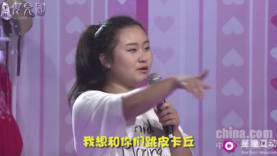 《下一站 女儿国》鬼畜版皮卡丘魔性舞火爆网