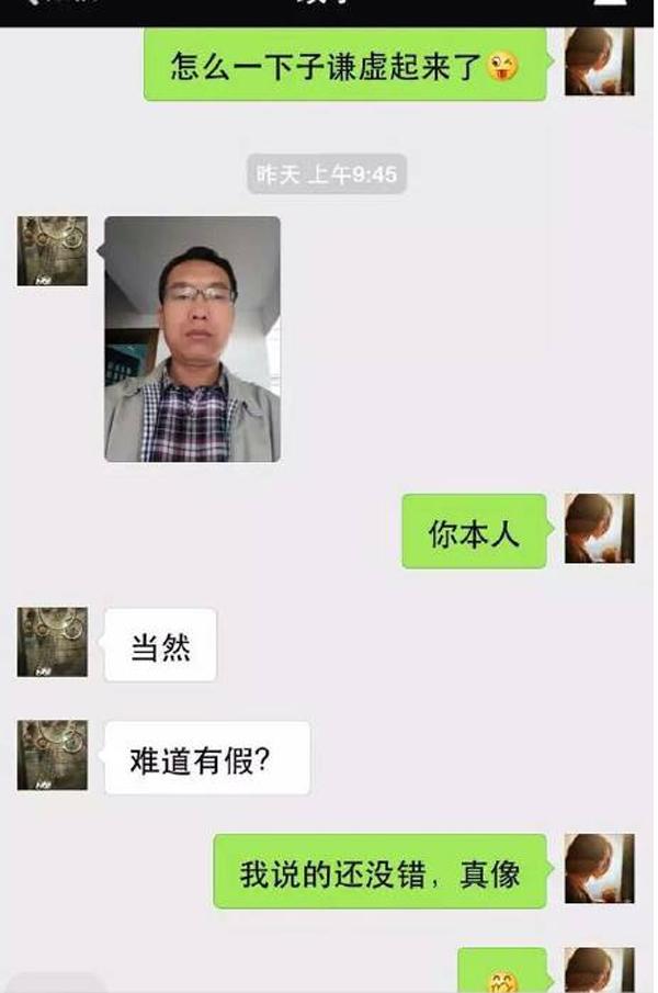 云南镇长被曝微信“猎艳” 官方：已停职检查(图)