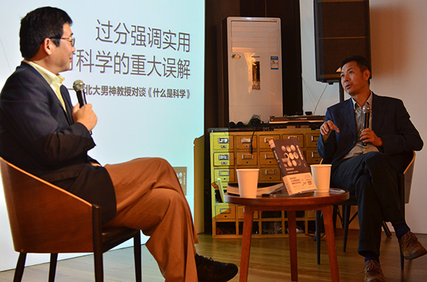 吴国盛:当下中国关于科学的六大误区_天津频道_凤凰网