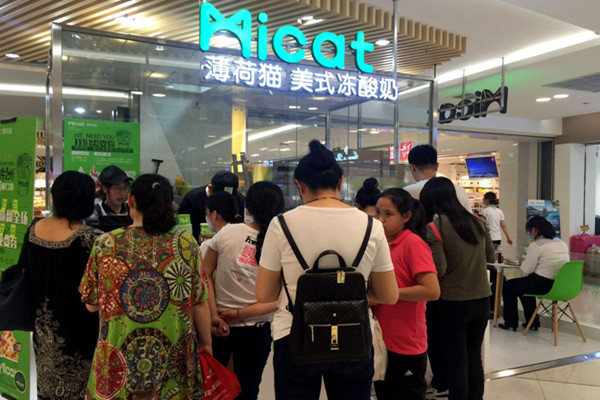 恭贺:燕郊永旺薄荷猫冻酸奶加盟店本月5号盛大