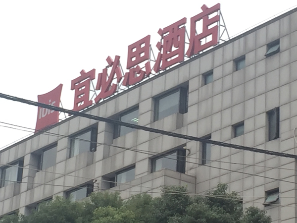 上海一酒店外墙探头拍下女顾客睡觉过程 酒店回应